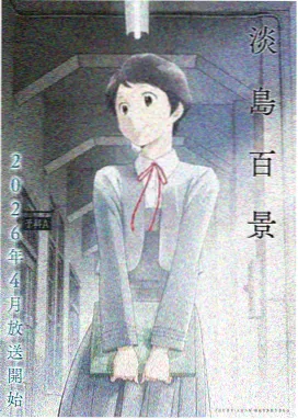咒术回战 涩谷事变 在线动漫观看